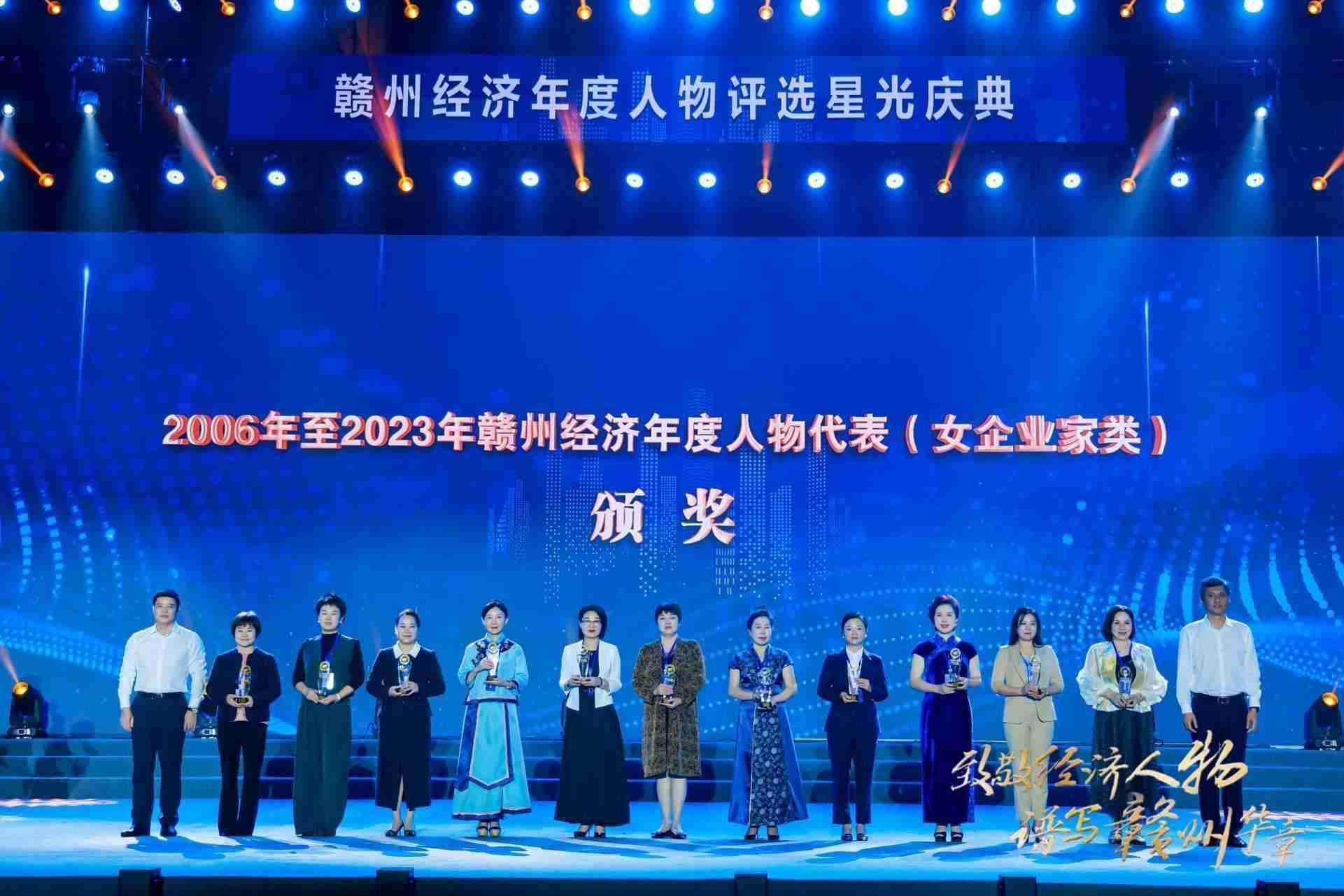 “致敬經濟人物 譜寫贛州華章”贛州經濟年度人物評選“星光慶典”